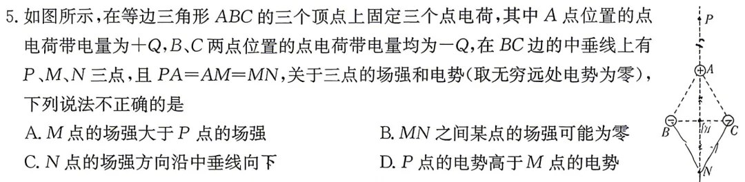 湖南师大附中2026届高三月考物理试卷(八)及详细答案-第11张图片-四季读书网