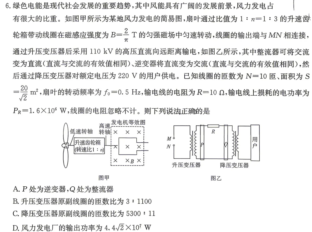 湖南师大附中2026届高三月考物理试卷(八)及详细答案-第13张图片-四季读书网