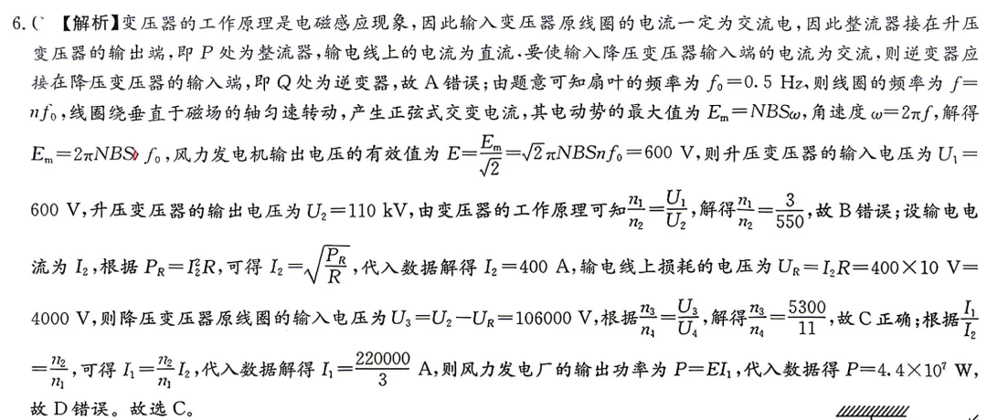 湖南师大附中2026届高三月考物理试卷(八)及详细答案-第14张图片-四季读书网