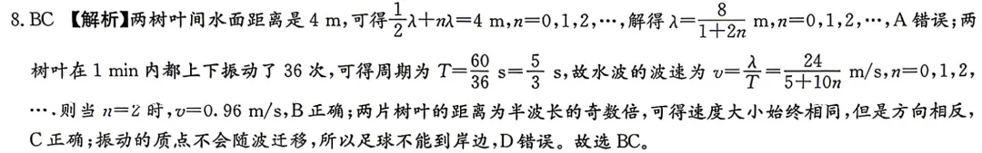 湖南师大附中2026届高三月考物理试卷(八)及详细答案-第18张图片-四季读书网