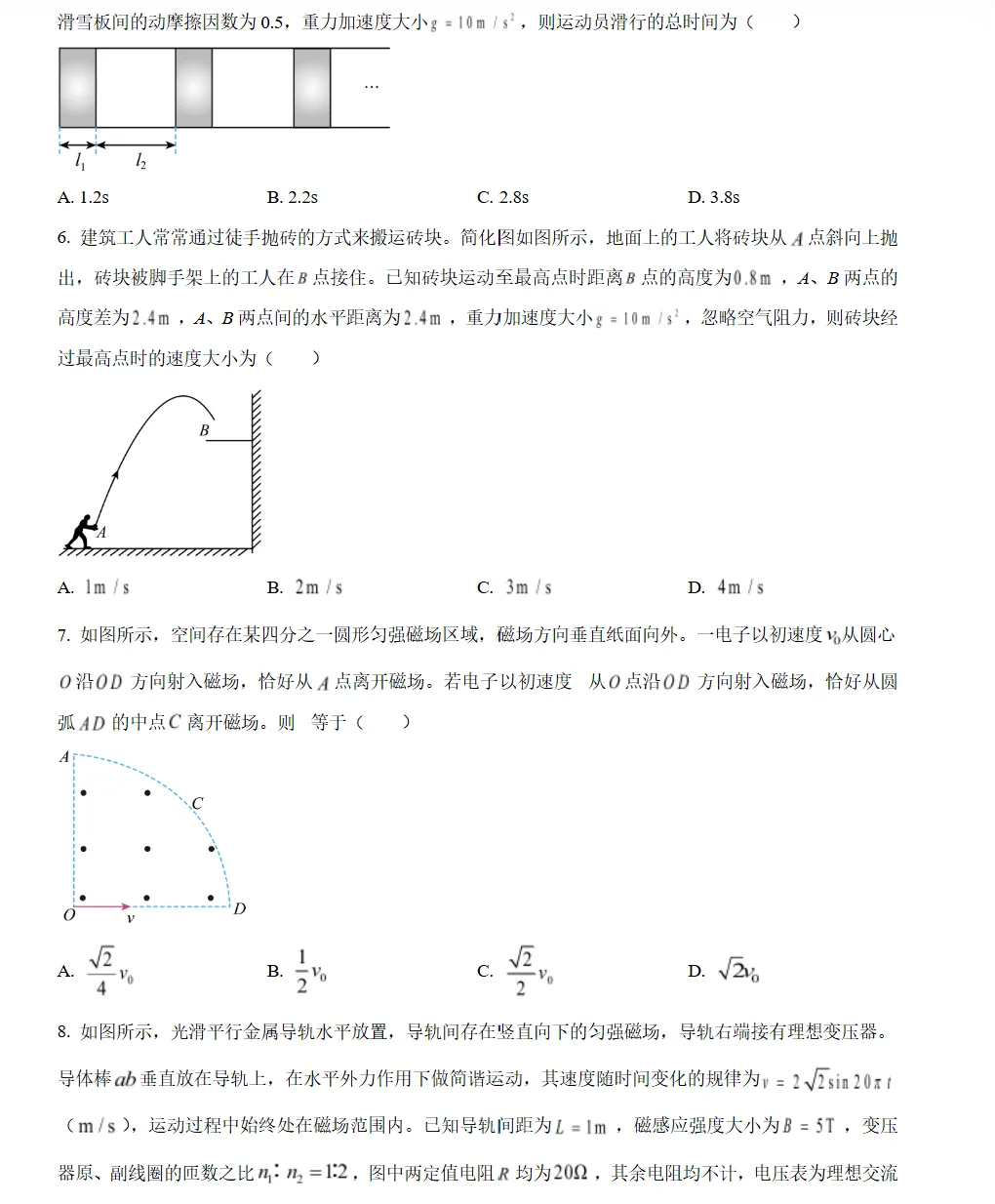 2026届山东济宁市高三下学期一模物理试卷及答案-第3张图片-四季读书网