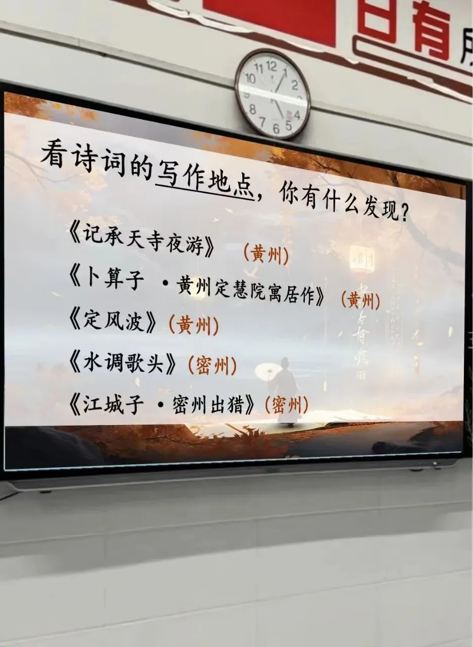 中考专题复习之苏轼诗文整合复习,太赞了!-第7张图片-四季读书网