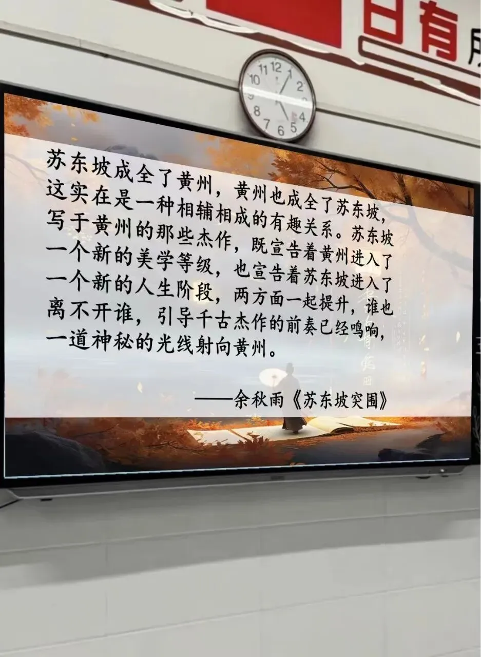 中考专题复习之苏轼诗文整合复习,太赞了!-第8张图片-四季读书网