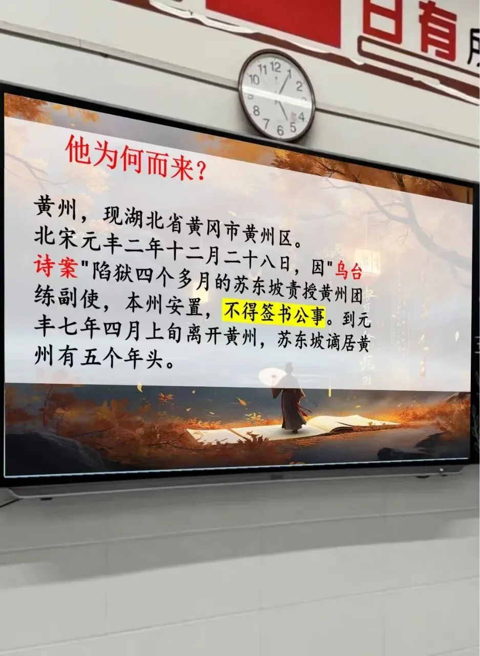 中考专题复习之苏轼诗文整合复习,太赞了!-第9张图片-四季读书网