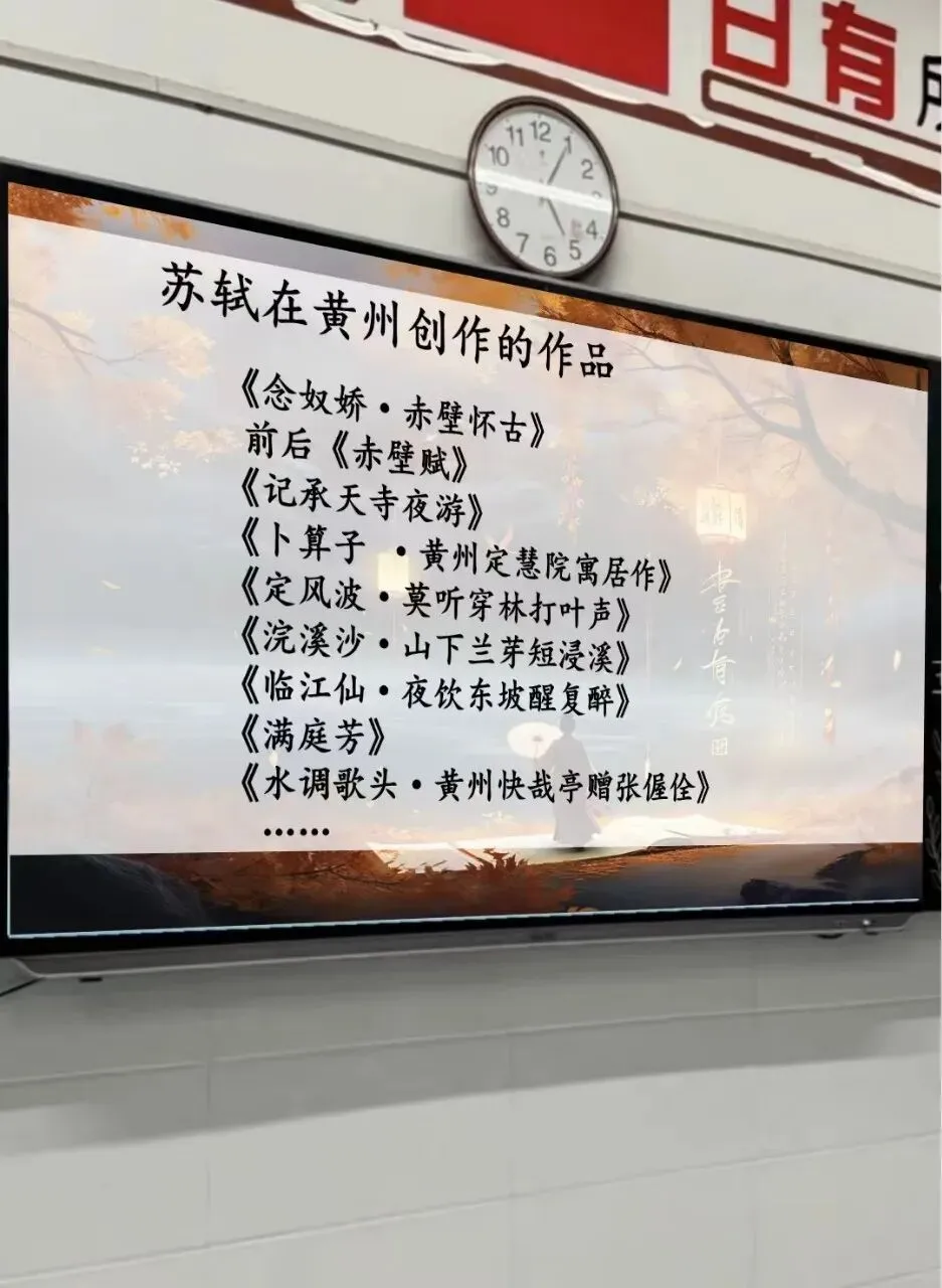 中考专题复习之苏轼诗文整合复习,太赞了!-第11张图片-四季读书网