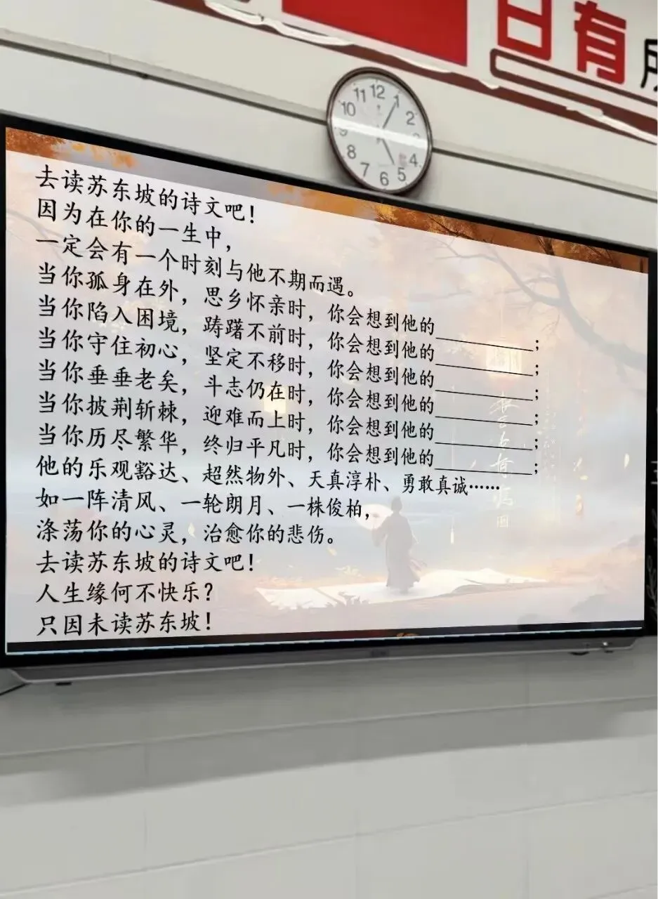 中考专题复习之苏轼诗文整合复习,太赞了!-第18张图片-四季读书网