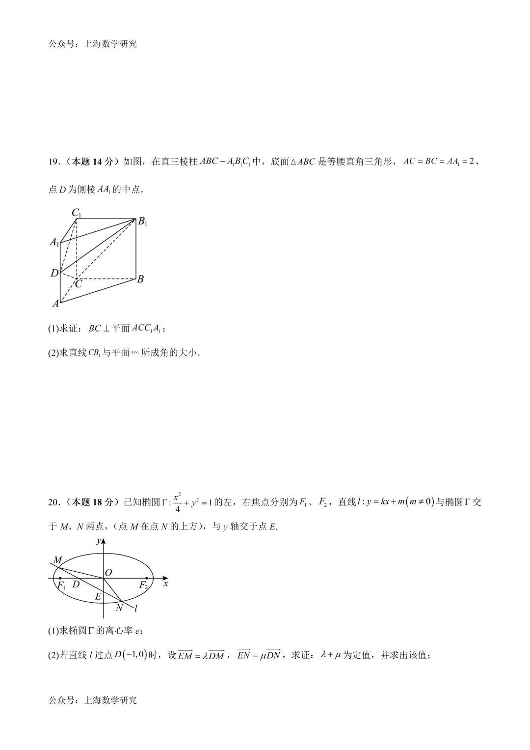上海高二数学期中模拟试卷及答案(2026.4)-第3张图片-四季读书网