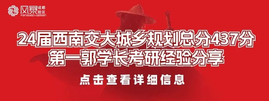 【规划真题解析】2016年西南交通大学城乡规划考研快题真题详细解析 第13张 【规划真题解析】2016年西南交通大学城乡规划考研快题真题详细解析 第13张