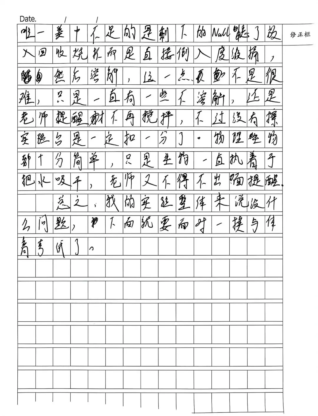 《中考第一枪》 第2张 《中考第一枪》 第2张