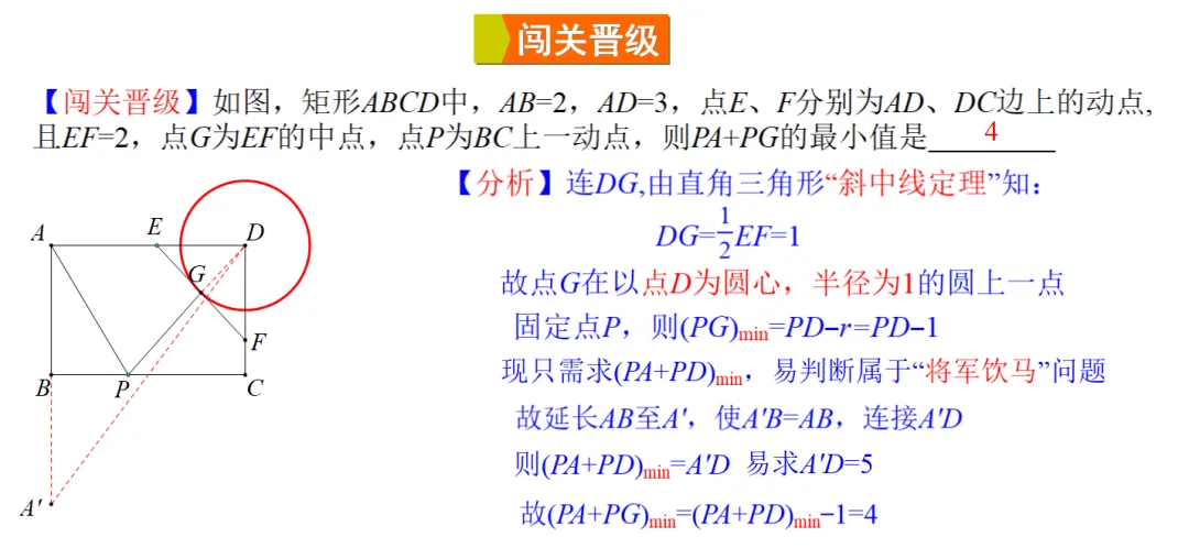 2026中考热点专题《定点定长型辅助圆》 第7张 2026中考热点专题《定点定长型辅助圆》 第7张
