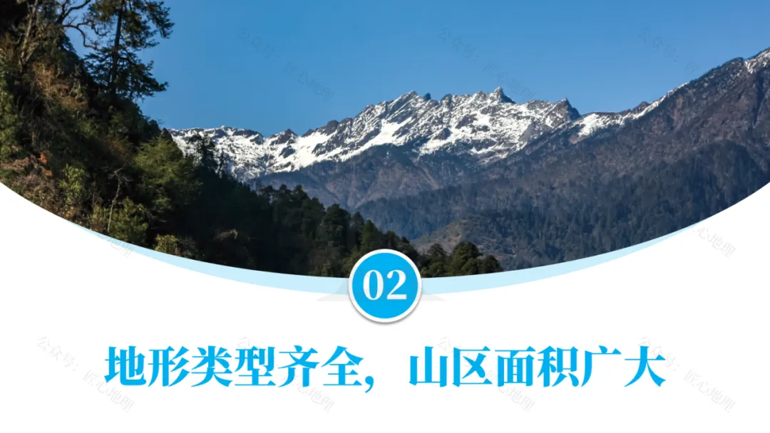 新教材 | 中考一轮复习·中国的地形(课件+导学单+练习题) 第37张 新教材 | 中考一轮复习·中国的地形(课件+导学单+练习题) 第37张