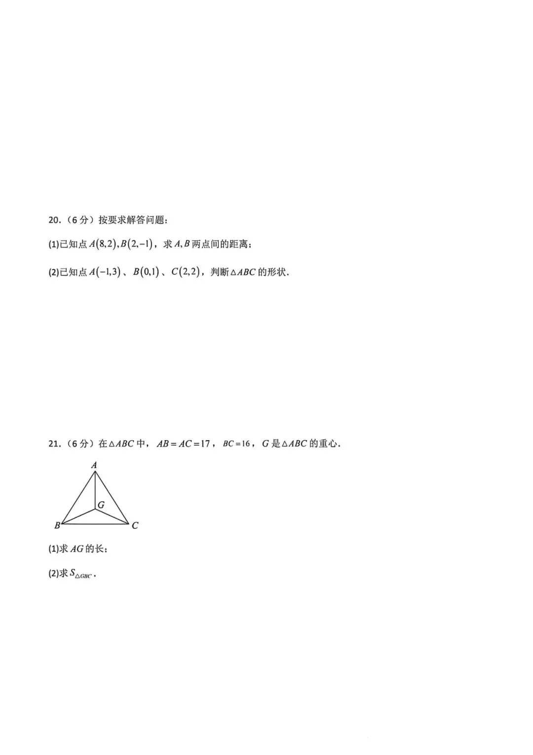 上海市八年级下学期数学期中模拟试卷及答案(2026.4) 第4张