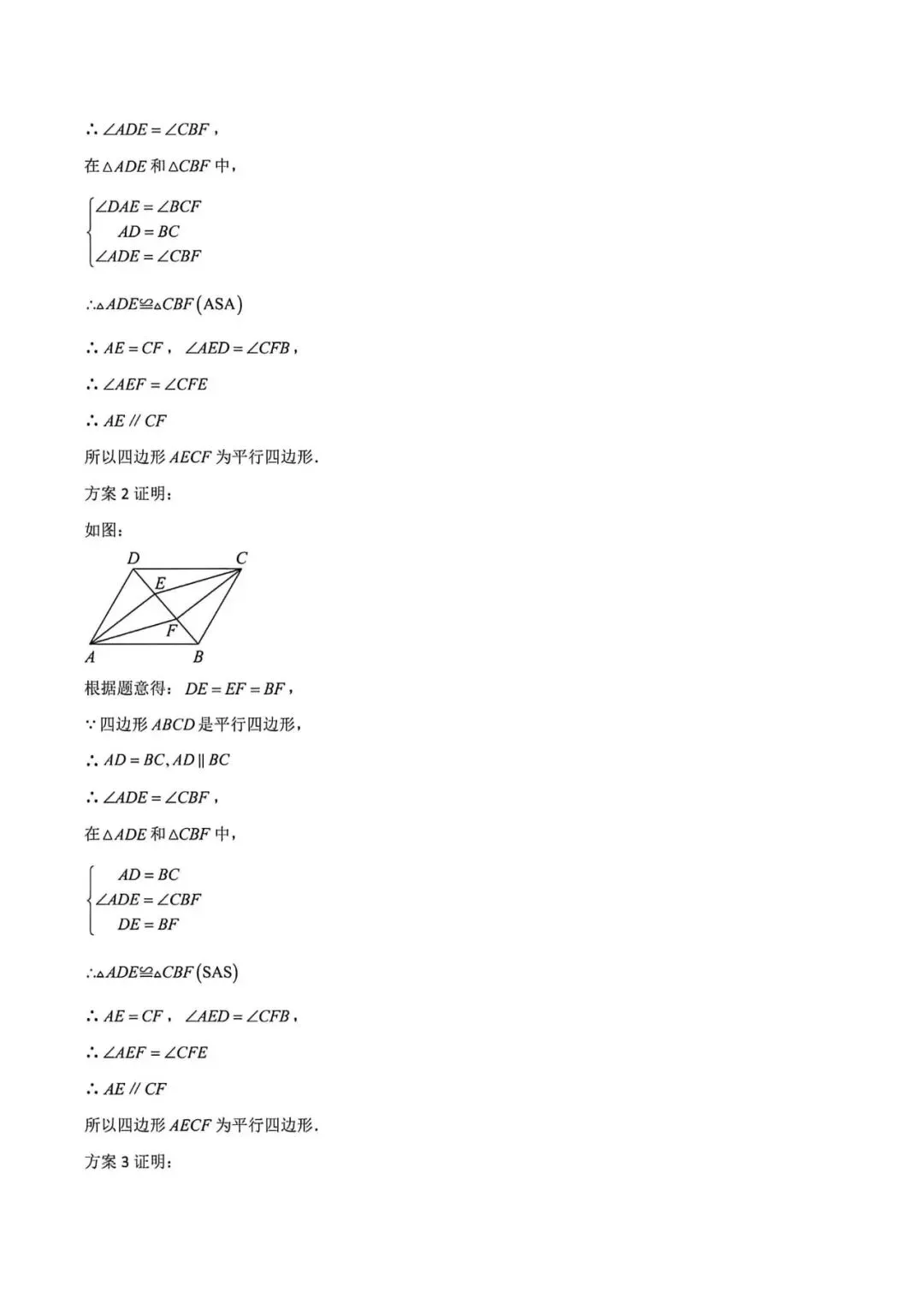 上海市八年级下学期数学期中模拟试卷及答案(2026.4) 第11张