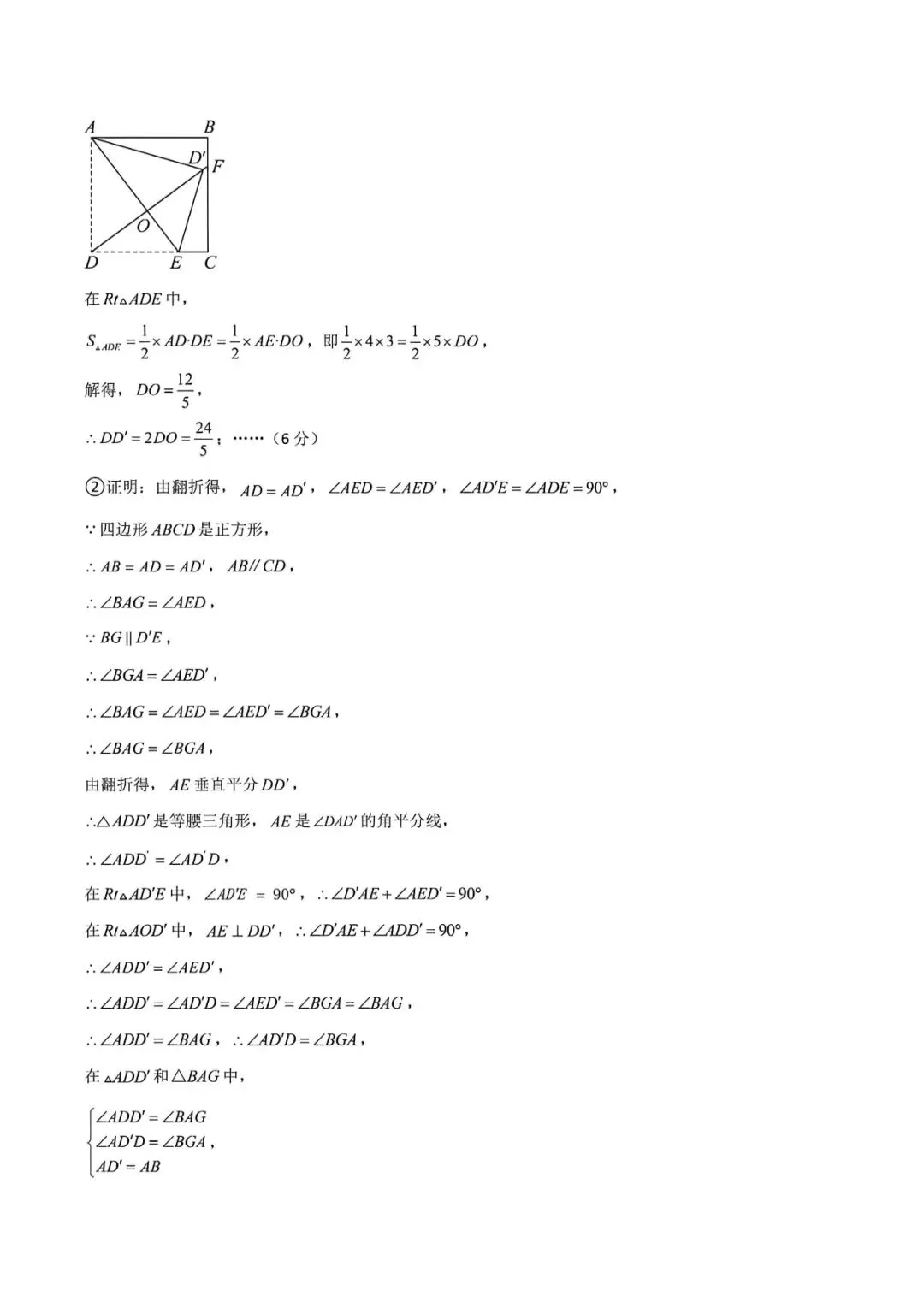 上海市八年级下学期数学期中模拟试卷及答案(2026.4) 第15张