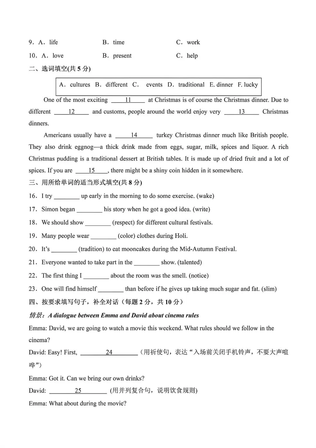 上海市六年级第二学期英语期中模拟试卷及答案(2026.4) 第2张