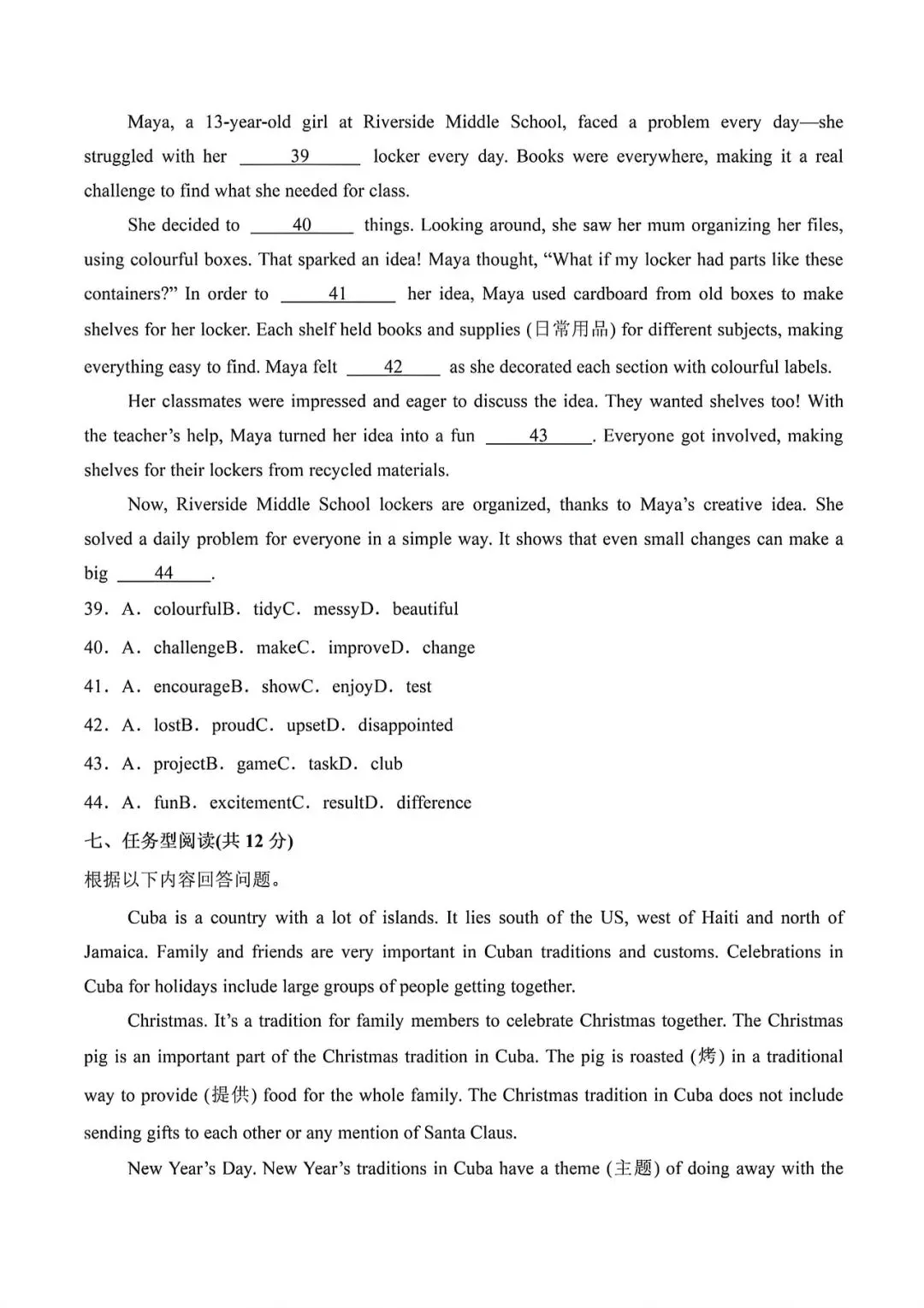 上海市六年级第二学期英语期中模拟试卷及答案(2026.4) 第6张