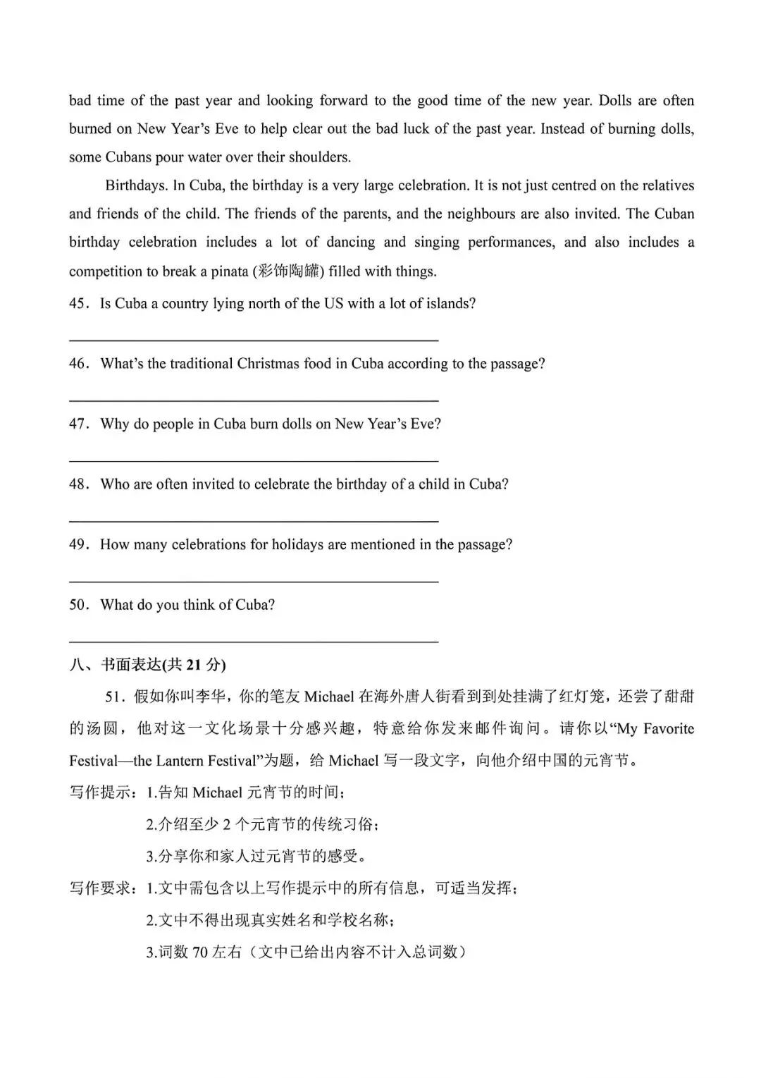 上海市六年级第二学期英语期中模拟试卷及答案(2026.4) 第7张