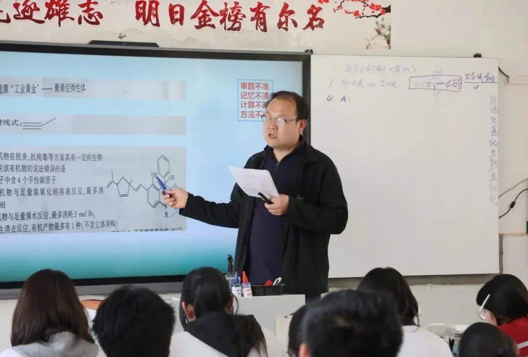三原县北城中学:高三年级开展二轮复习试卷讲评示范课活动 第56张