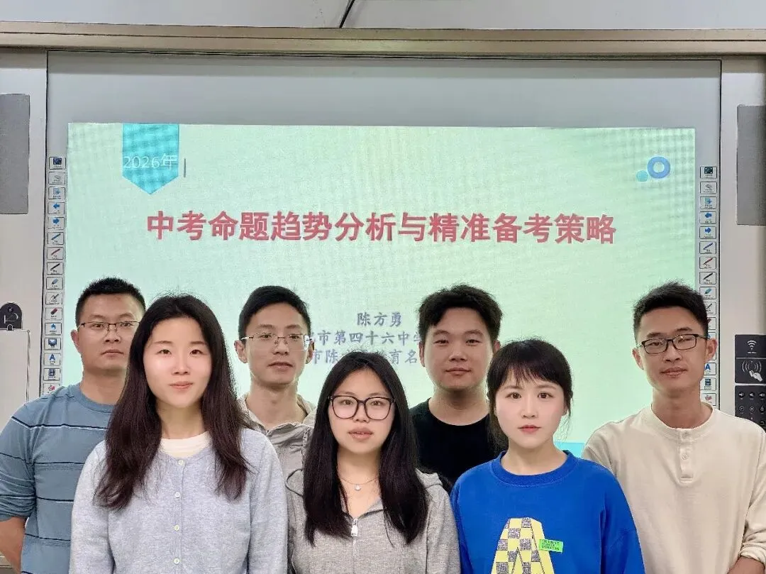 黄山新教育学校9年级全体教师参加黄山市中考复习备考研讨会 第3张