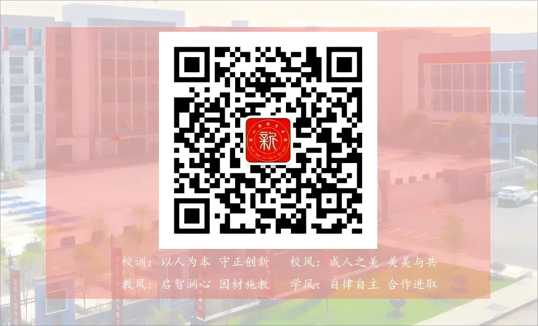 黄山新教育学校9年级全体教师参加黄山市中考复习备考研讨会 第9张