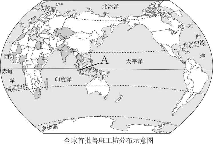 2026年地理中考第1次模拟试卷(广东专用) 第5张