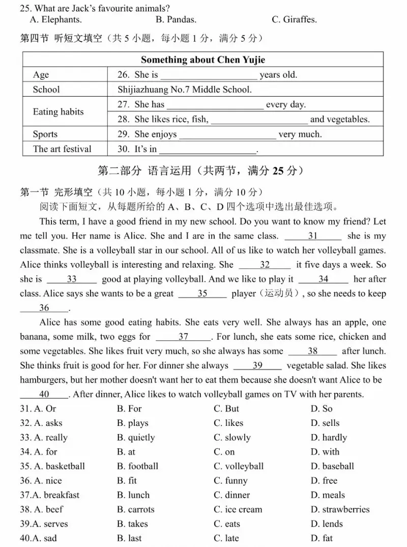 新人教版七年级英语下册期中试卷+答案 第3张
