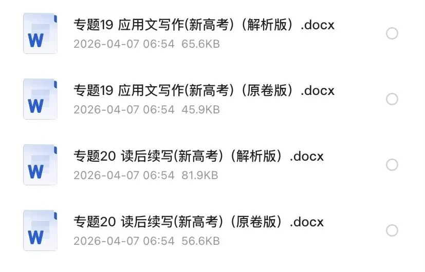 近5年(2021-2025)高考英语真题分类汇编专题练习【全国通用】(原卷版+解析版),2026高考复习必备! 第8张 近5年(2021-2025)高考英语真题分类汇编专题练习【全国通用】(原卷版+解析版),2026高考复习必备! 第8张