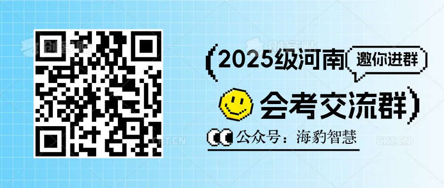 【会考专辑】2024年河南会考历史试卷 第2张