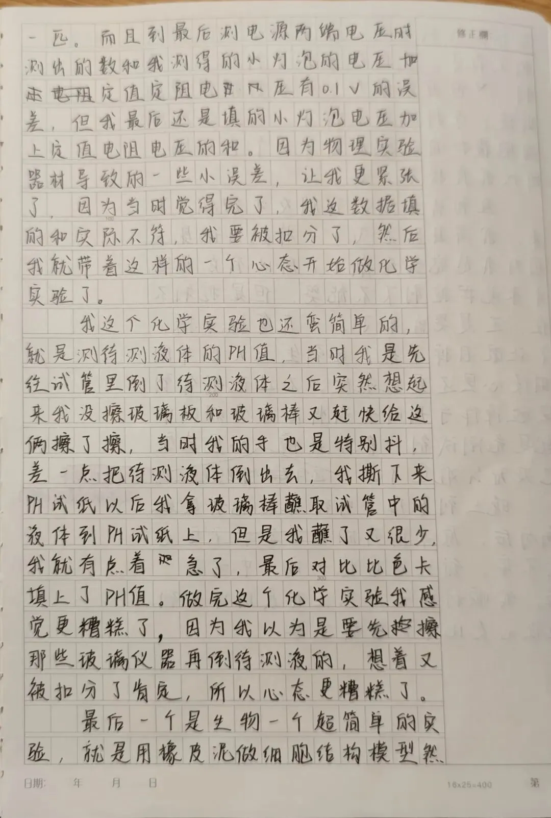 任佳依 中考第一站 第2张