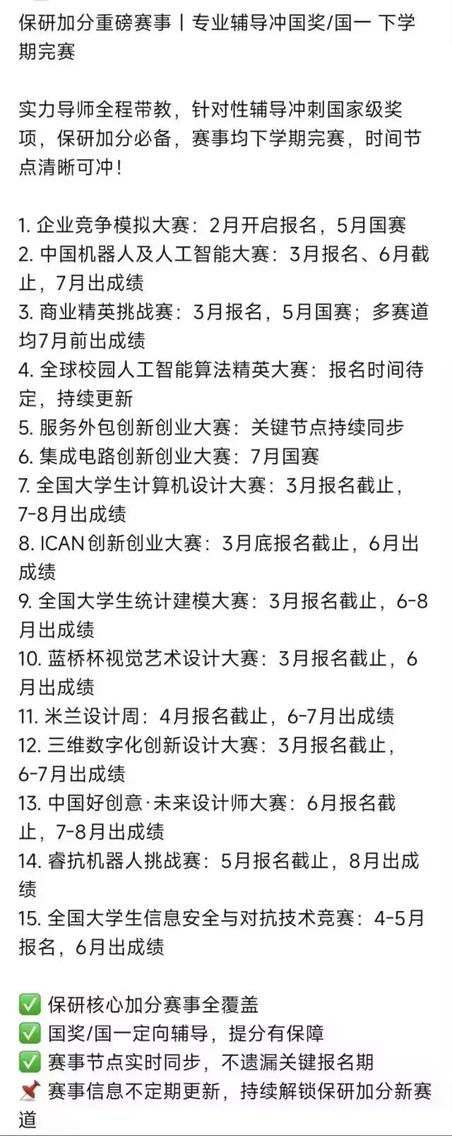 【2026年蓝桥杯真题】(软件赛)省赛,研究生,A,B,C, (python/java)四个组别 第144张