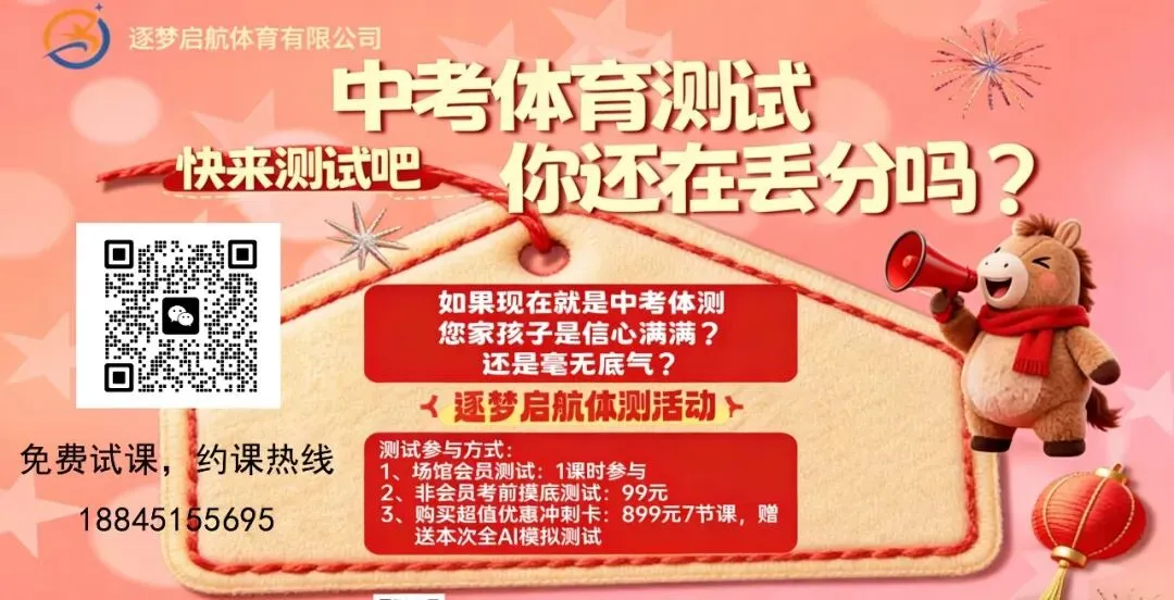 2026年哈尔滨中考体育考试项目及评分标准(含分数计算器) 第1张