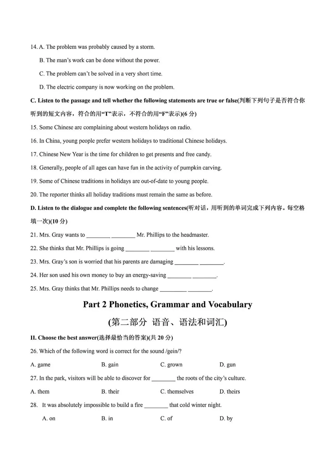 2026年上海市初三第二学期中考英语全真模拟试卷01(2026.4) 第2张