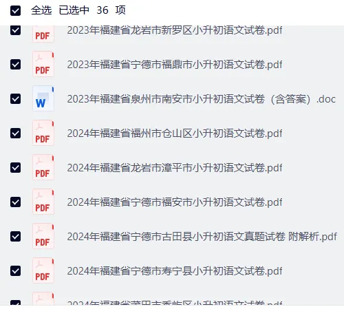 研历年真题,筑升学之基——小升初历年真题试卷学习感悟(语文+数学+英语) 第4张