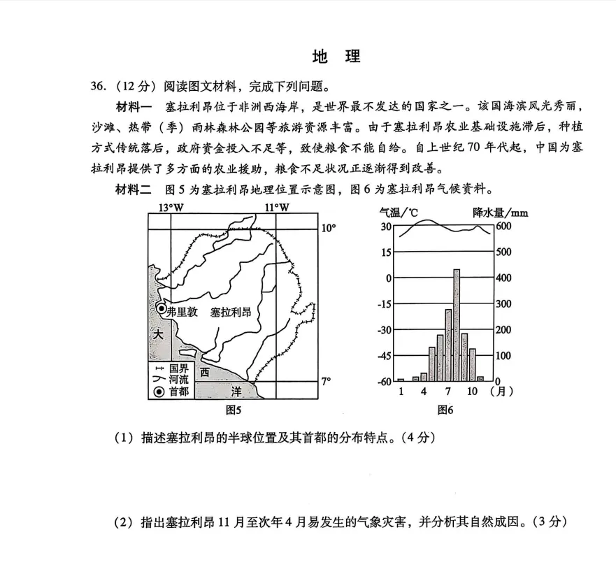 【各省】以真题为舟,赴中考之约——历年中考真题全科试卷全解读(PDF历年真题) 第42张