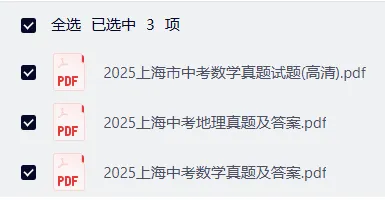 【各省】以真题为舟,赴中考之约——历年中考真题全科试卷全解读(PDF历年真题) 第54张