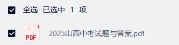 【各省】以真题为舟,赴中考之约——历年中考真题全科试卷全解读(PDF历年真题) 第66张