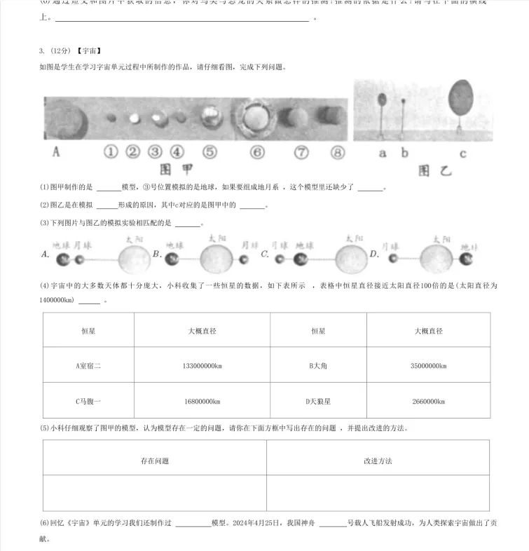 研历年真题,筑升学之基——小升初历年真题试卷学习感悟(语文+数学+英语) 第86张