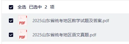 【各省】以真题为舟,赴中考之约——历年中考真题全科试卷全解读(PDF历年) 第51张