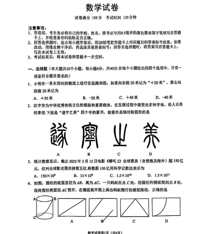 【各省】以真题为舟,赴中考之约——历年中考真题全科试卷全解读(PDF历年) 第63张