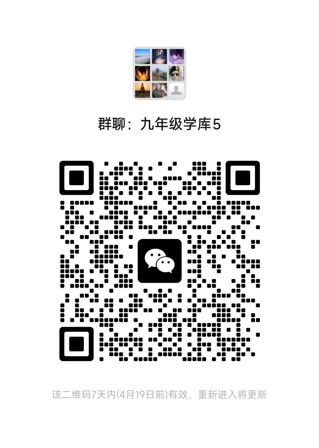 安徽省合肥市第四十五中学2026年中考一模道法试题答案,附高清pdf电子版供下载 第6张