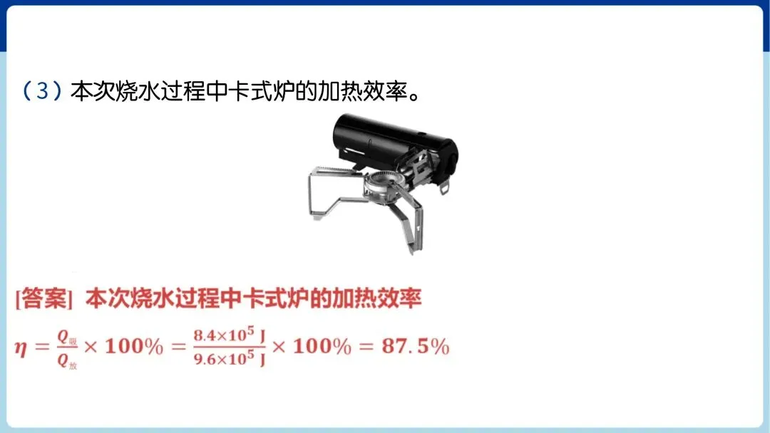 中考必考|力学、热学和综合计算专题训练 第18张