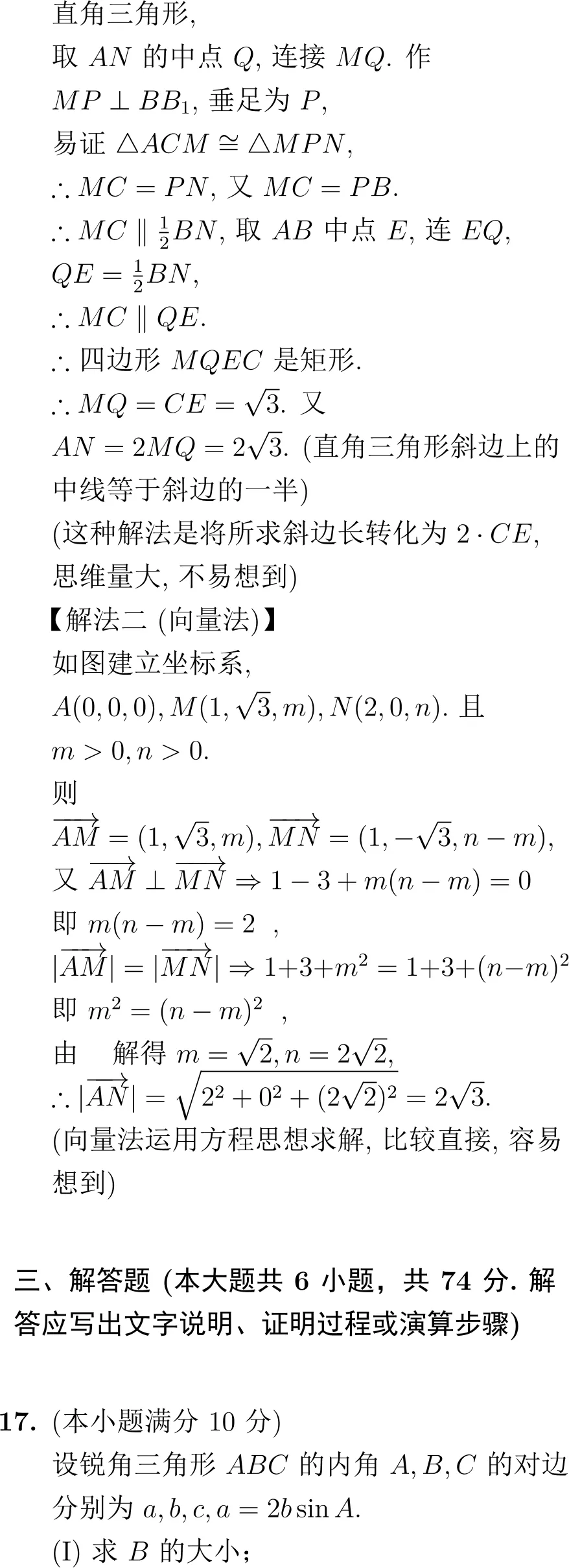 2007年高考数学试卷解析(全国I卷) 第9张 2007年高考数学试卷解析(全国I卷) 第9张