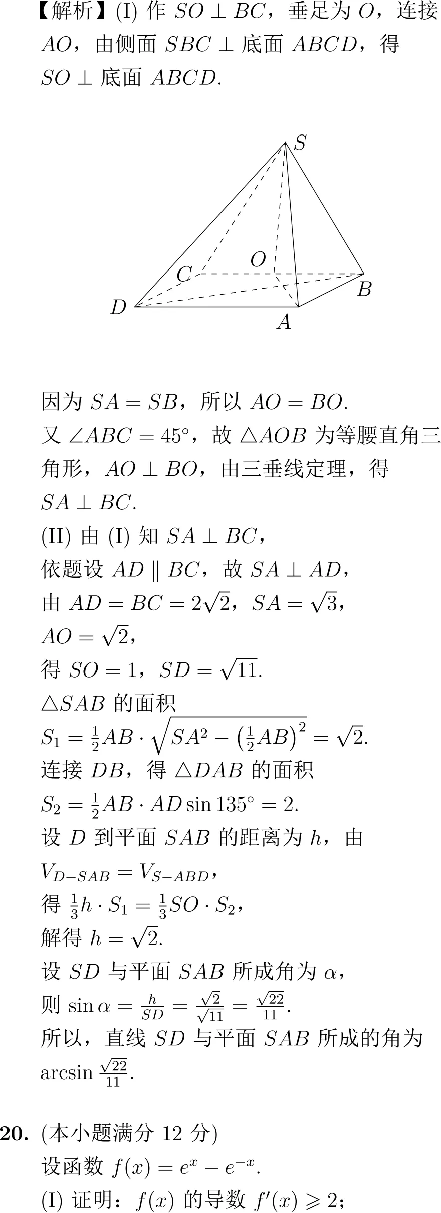 2007年高考数学试卷解析(全国I卷) 第12张 2007年高考数学试卷解析(全国I卷) 第12张