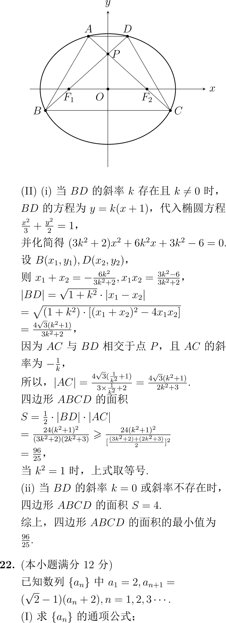 2007年高考数学试卷解析(全国I卷) 第14张 2007年高考数学试卷解析(全国I卷) 第14张