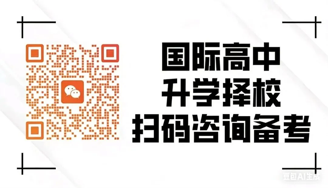 中考失利也能读高中|上海浦发高中2026年招生指南 第25张