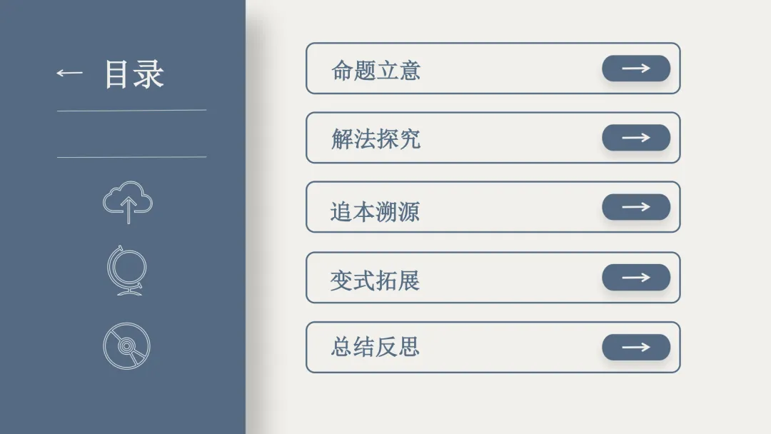 【说高考真题】2025年新高考全国新Ⅰ卷第11题D35 第9张