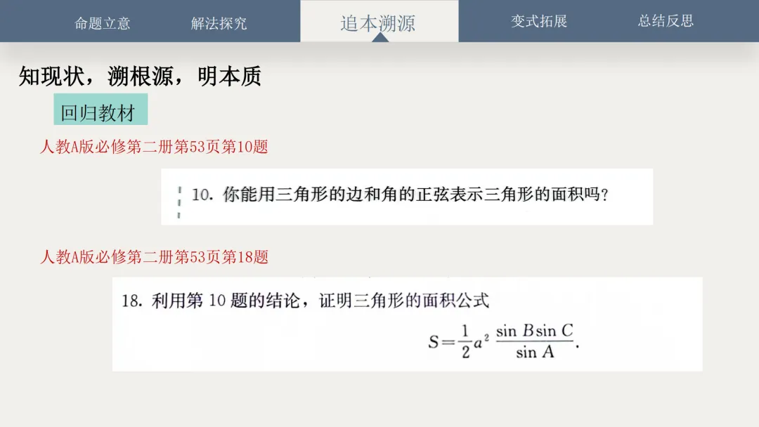 【说高考真题】2025年新高考全国新Ⅰ卷第11题D35 第25张