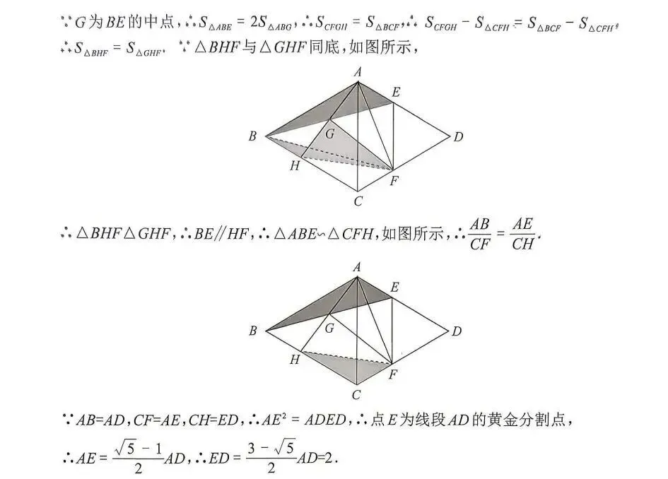 2026年合肥中考数学二模试卷+答案解析(三套) 第33张