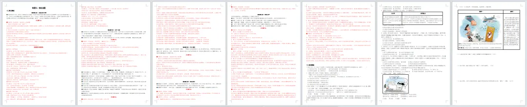 中考道法热点专题6:依法治国(2026版)|课件+练习+微课,老师备课/学生复习必备 第5张 中考道法热点专题6:依法治国(2026版)|课件+练习+微课,老师备课/学生复习必备 第5张