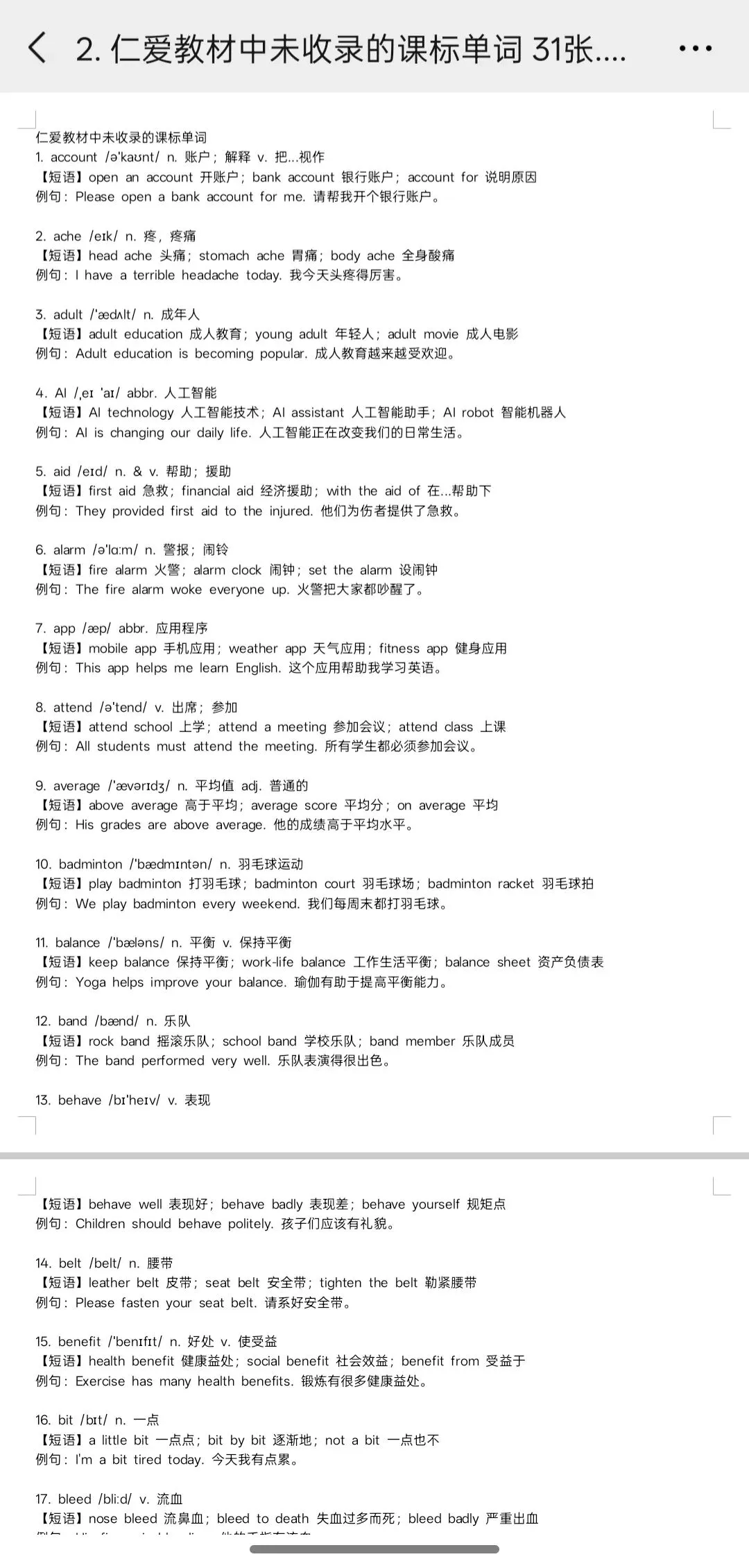 26中考英语作文写作技巧+补全+作文金句+范文背诵/预测 第6张 26中考英语作文写作技巧+补全+作文金句+范文背诵/预测 第6张